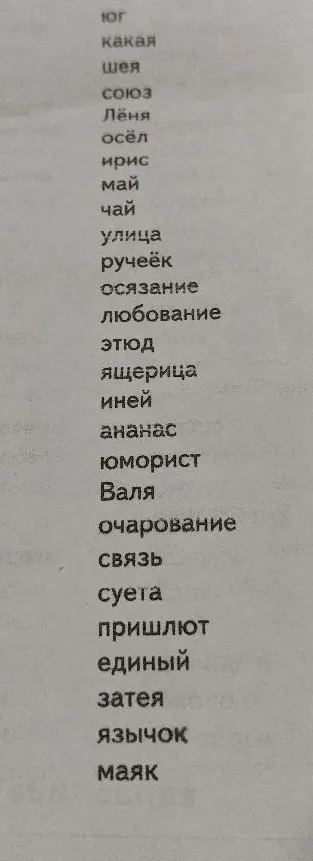 гласные обозначают один звук