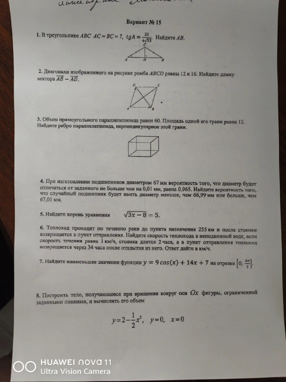 1. В треугольнике ABC AC = BC = 7, tgA = 33 / (4 * sqrt(33)). Найдите AB.