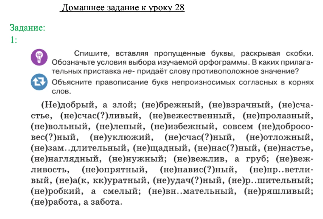 Спишите, вставляя пропущенные буквы, раскрывая скобки. Обозначьте условия выбора изучаемой орфограммы.