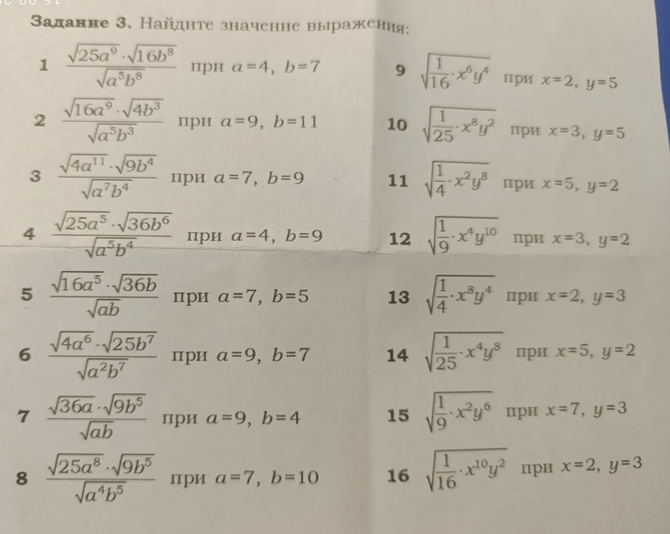 Задание 3. Найдите значение выражения: 1