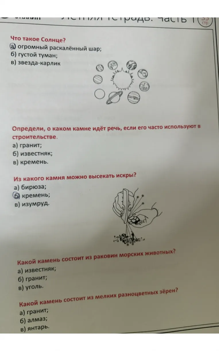 Что такое Солнце?