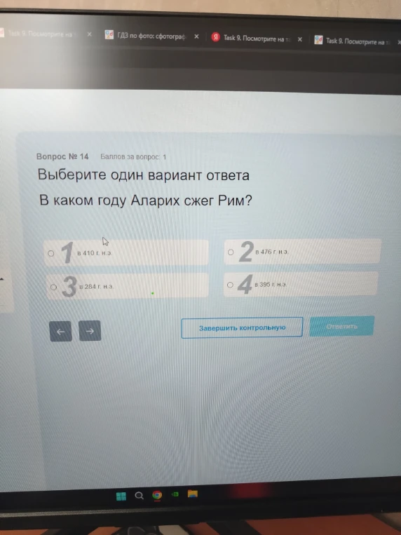 Выберите один вариант ответа. В каком году Аларих сжег Рим?
