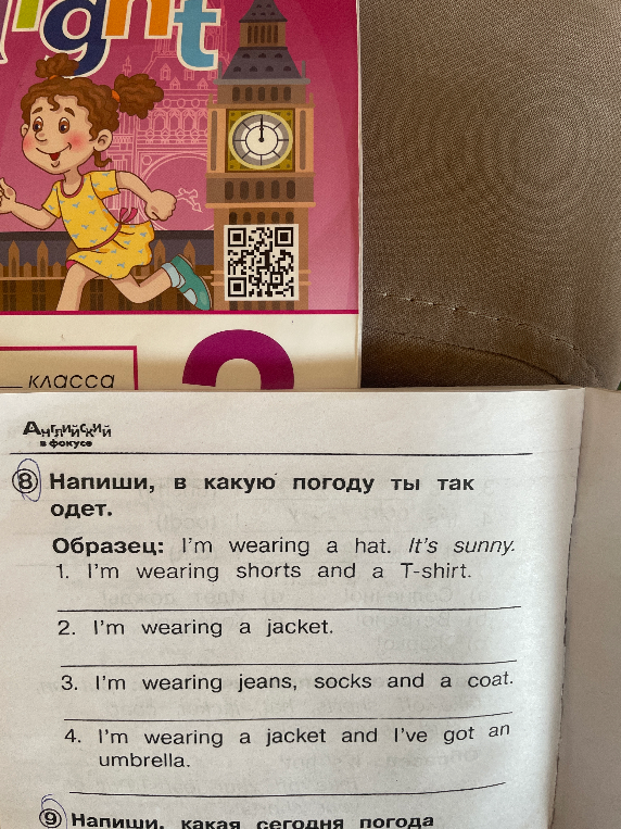 Напиши, в какую погоду ты так одет.