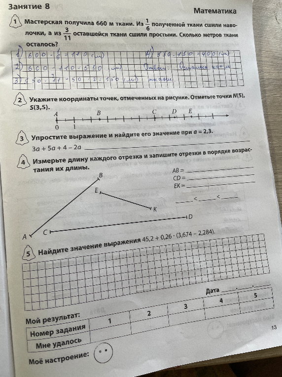 Укажите координаты точек, отмеченных на рисунке. Отметьте точки N(5), S(3,5).