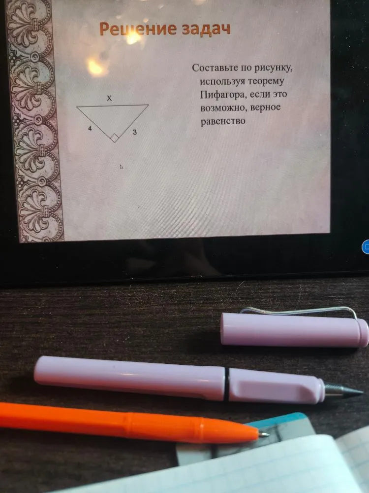 Составьте по рисунку, используя теорему Пифагора, если это возможно, верное равенство