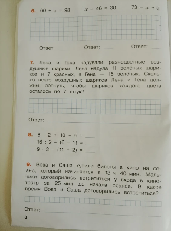 6. 60 + x = 98 x - 46 = 30 73 - x = 6