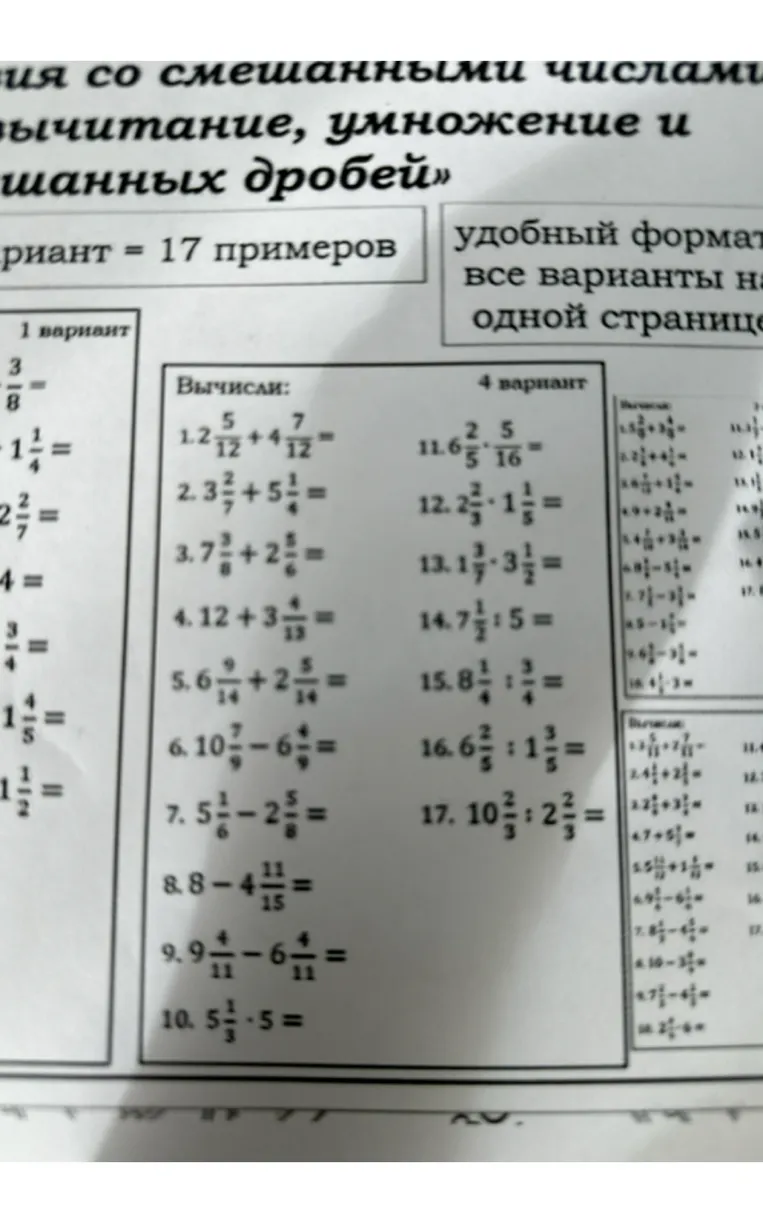 Вычисли: 2 5/12 + 4 7/12 =