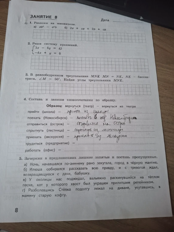 1. Разложи на множители. а) ab^3 - a^3b б) 2a + ca + 2b + cb