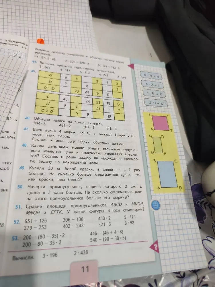 Вычисли, применяя перестановку множителей. 3 * 261 4 * 187 5 * 173 4 * 247 2 * 349