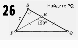 Найдите PQ.