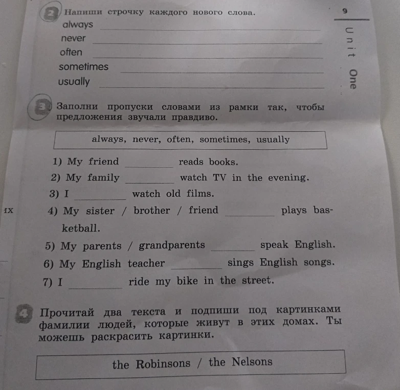 Заполни пропуски словами из рамки так, чтобы предложения звучали правдиво.