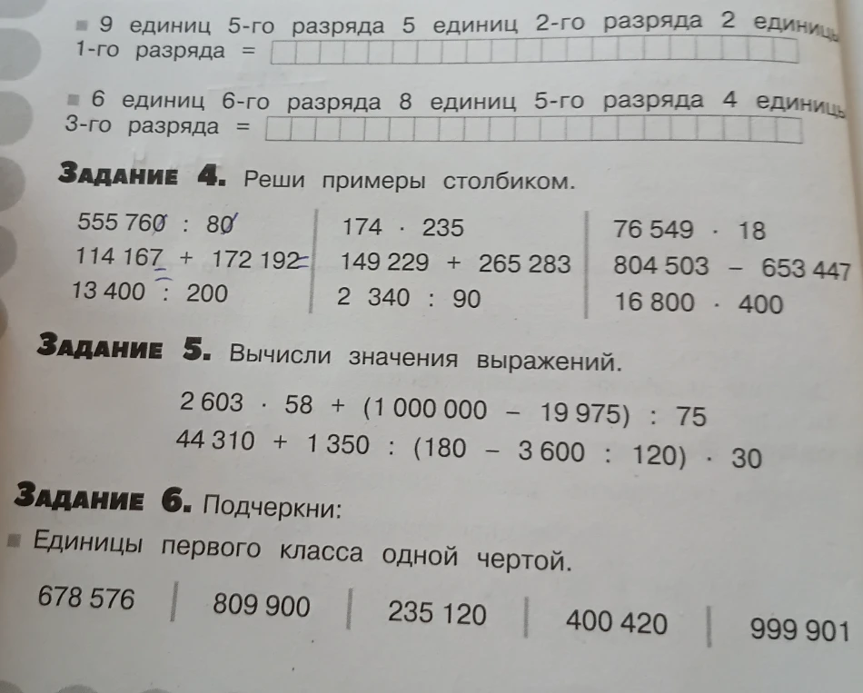 9 единиц 5-го разряда 5 единиц 2-го разряда 2 единицы 1-го разряда = 