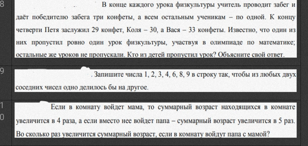 В конце каждого урока физкультуры учитель проводит забег и даёт победителю забега три конфеты, а всем остальным ученикам - по одной.