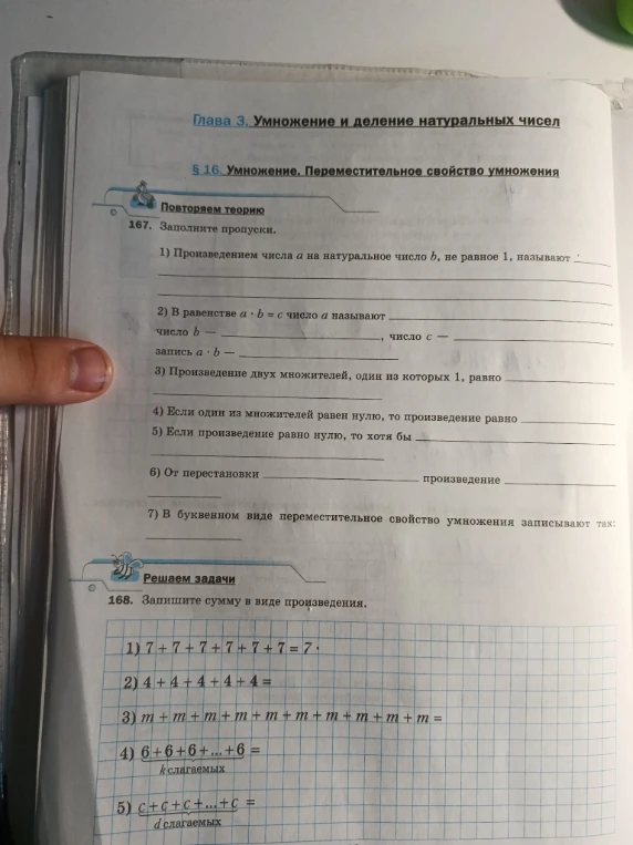 Заполните пропуски.