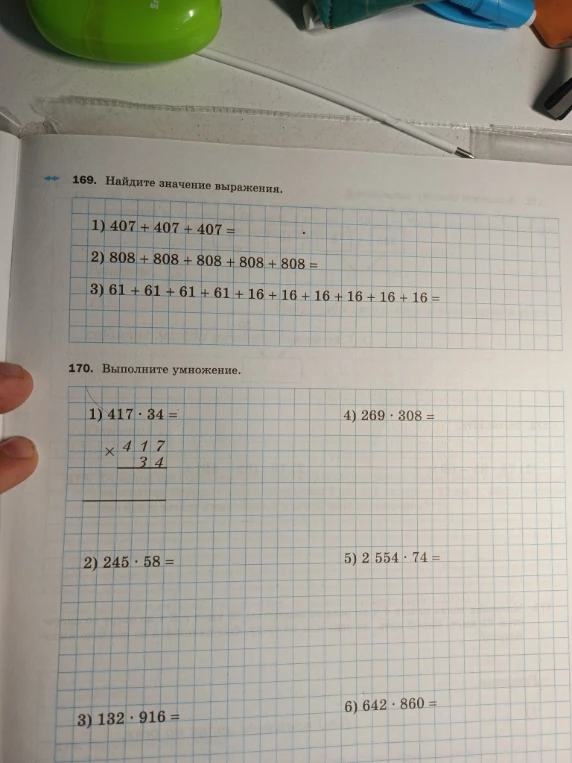 169. Найдите значение выражения.