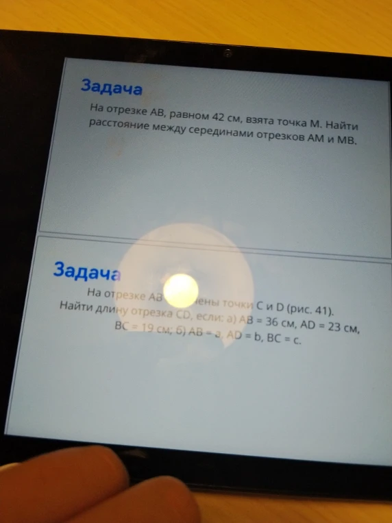 На отрезке AB, равном 42 см, взята точка M. Найти расстояние между серединами отрезков AM и MB.