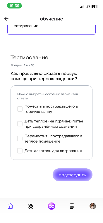Как правильно оказать первую помощь при переохлаждении?