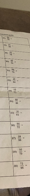 27) 25/75 =