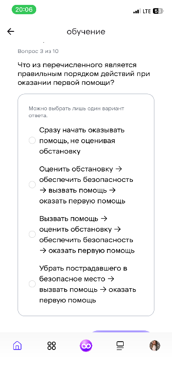 Что из перечисленного является правильным порядком действий при оказании первой помощи?