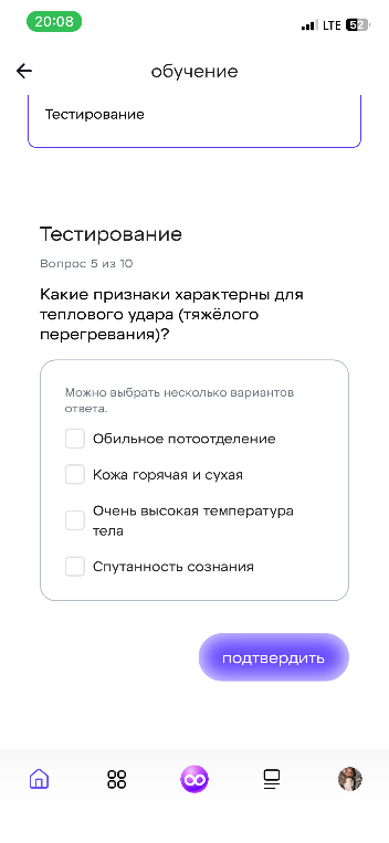 Какие признаки характерны для теплового удара (тяжёлого перегревания)?