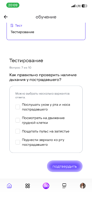 Как правильно проверить наличие дыхания у пострадавшего?