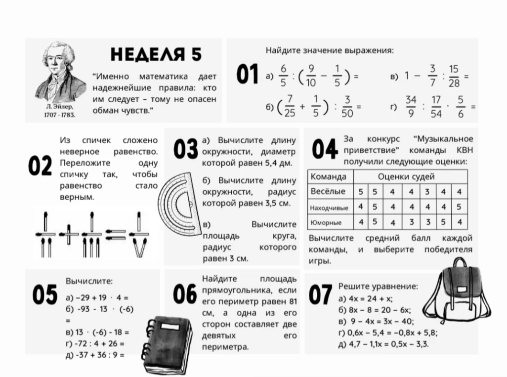 Найдите значение выражения: 01 а) 6/5 : (9/10 - 1/5) = 