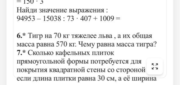 Найди значение выражения : 94953 − 15038 : 73 ⋅ 407 + 1009 =