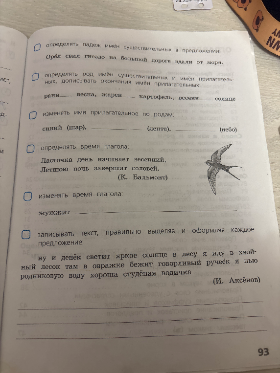 определять падеж имён существительных в предложении: Орёл свил гнездо на большой дороге вдали от моря.
