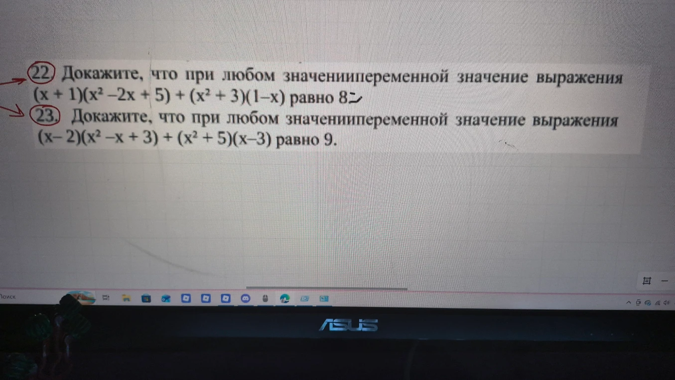 Докажите, что при любом значениипеременной значение выражения (x + 1)(x^2 - 2x + 5) + (x^2 + 3)(1-x) равно 8