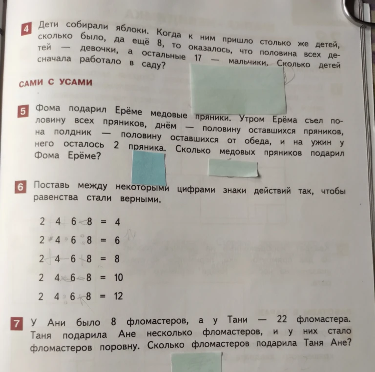 Дети собирали яблоки. Когда к ним пришло столько же детей, сколько было, да ещё 8, то оказалось, что половина всех детей — девочки, а остальные 17 — мальчики. Сколько детей сначала работало в саду?