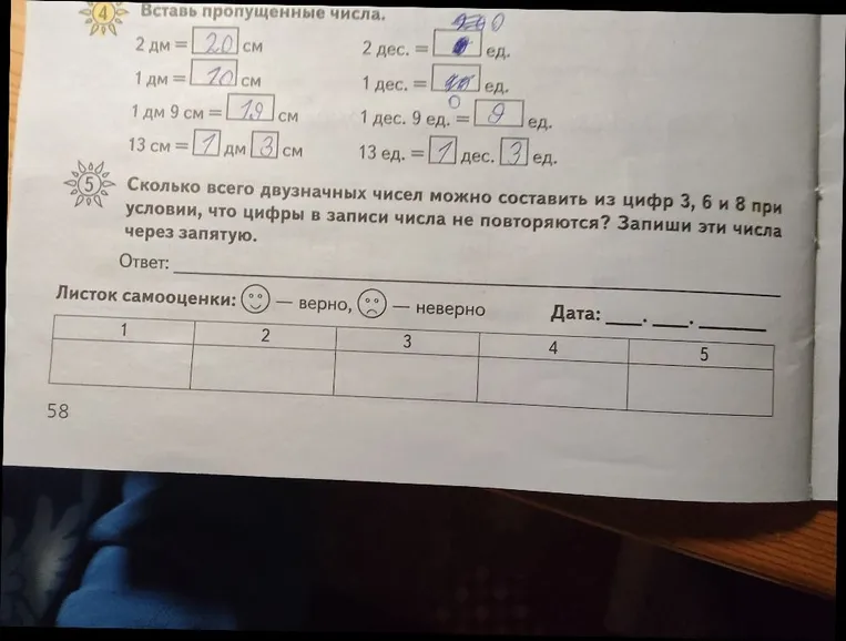 Сколько всего двузначных чисел можно составить из цифр 3, 6 и 8 при условии, что цифры в записи числа не повторяются? Запиши эти числа через запятую.