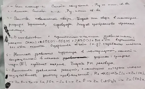 1 - Соли классификация. Способы получения. Физ и хим. св-ва