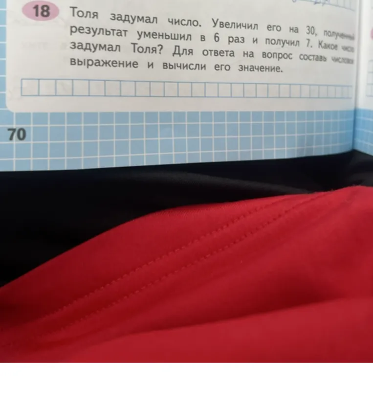 Толя задумал число. Увеличил его на 30, полученный результат уменьшил в 6 раз и получил 7. Какое число задумал Толя?