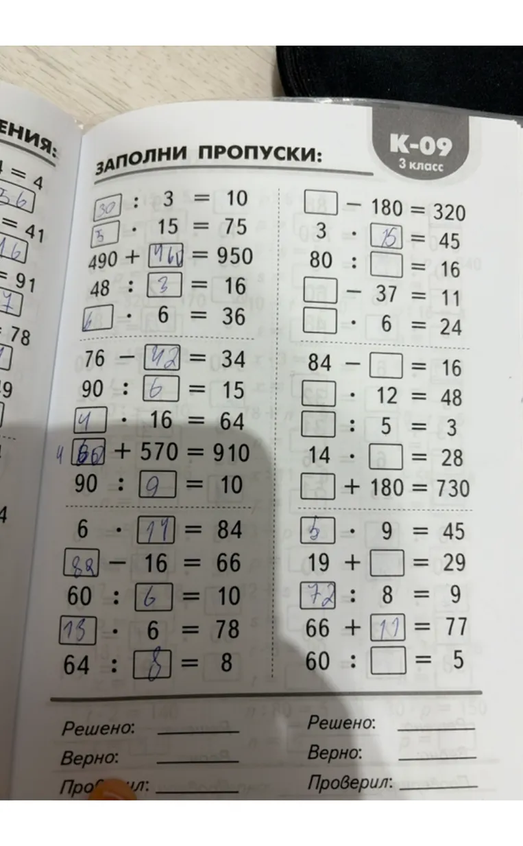 ЗАПОЛНИ ПРОПУСКИ: