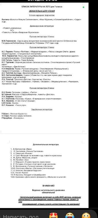 Читательский дневник: «Песнь о вещем Олеге»