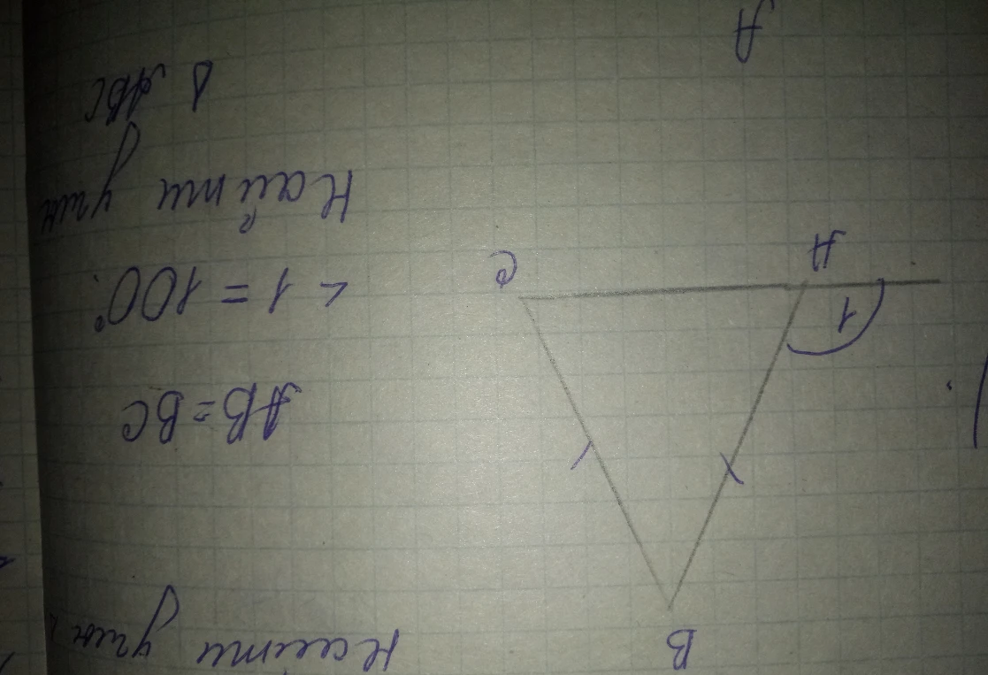 Найти углы треугольника ABC, если AB=BC и внешний угол 1 равен 100°.