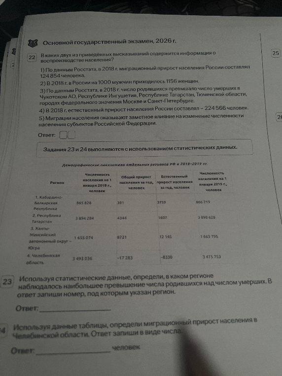 В каких двух из приведённых высказываний содержится информация о воспроизводстве населения?