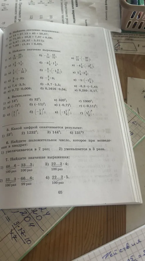 Допущение: решения приведены для упражнений 2-6 из учебника.