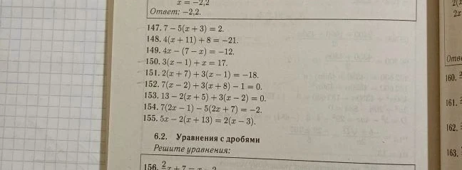 147. 7 - 5(x + 3) = 2.