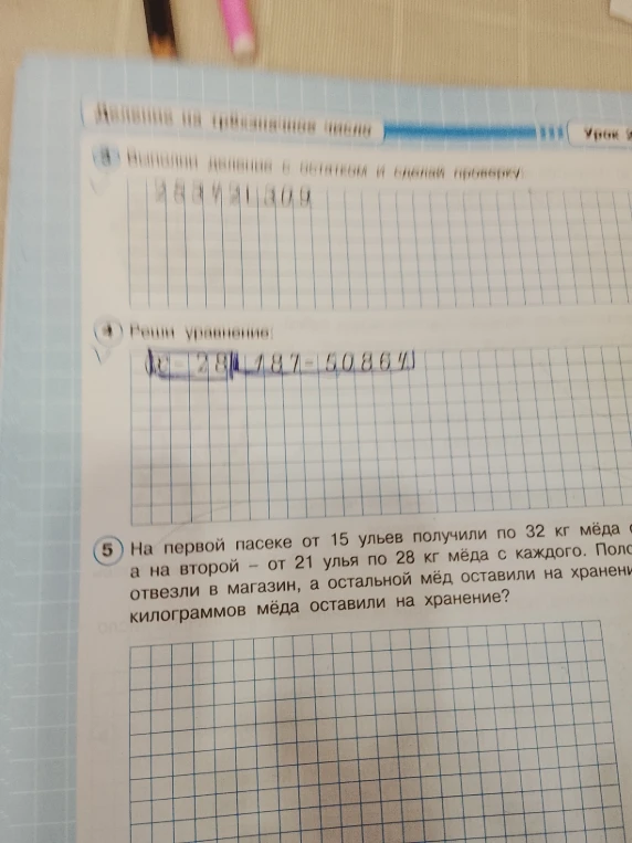 Выполни деление с остатком и сделай проверку