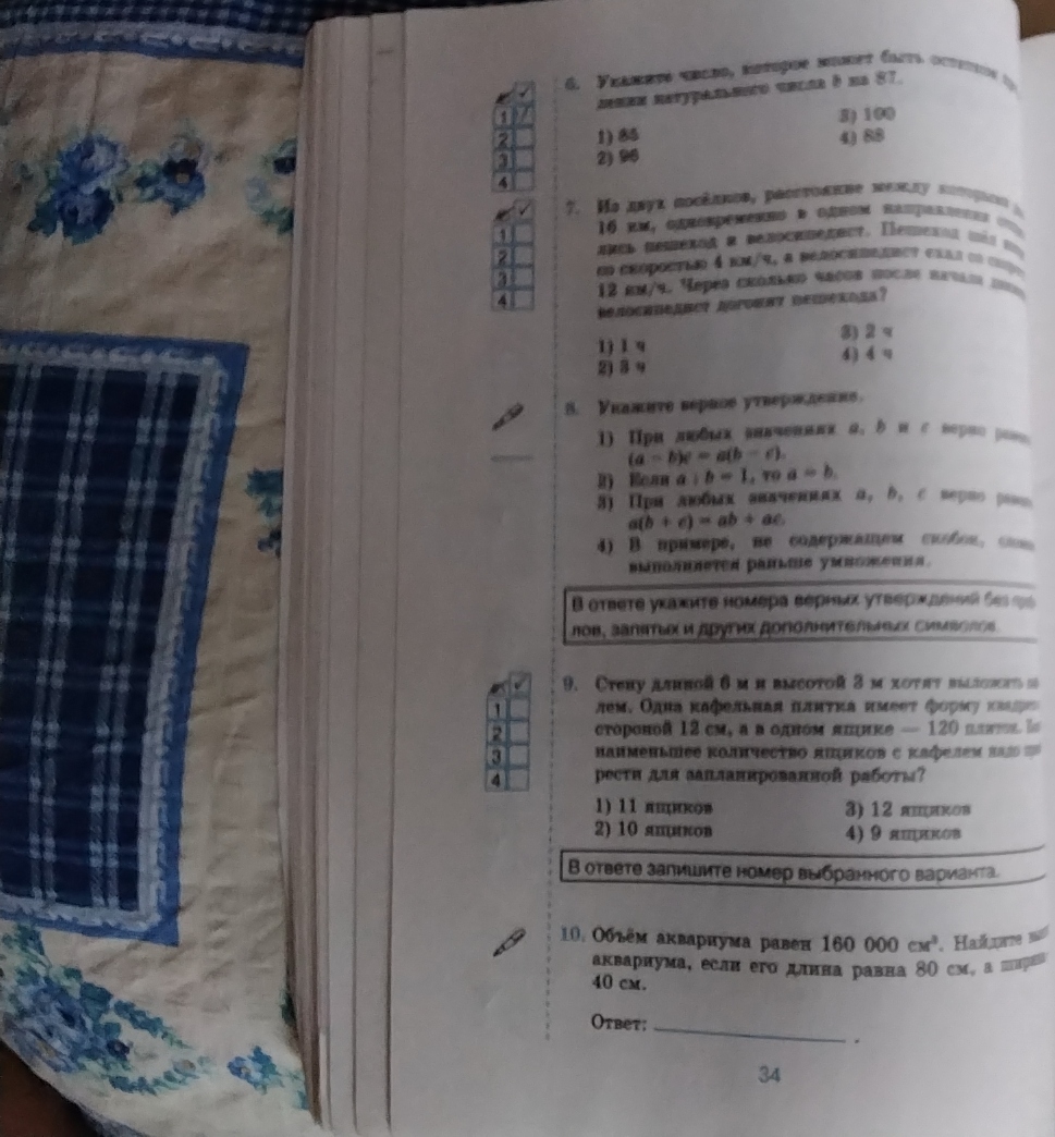 6. Укажите число, которое может быть остатком при делении натурального числа b на 87.