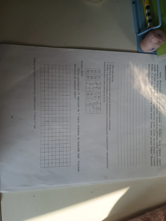 1. Озаглавь текст.