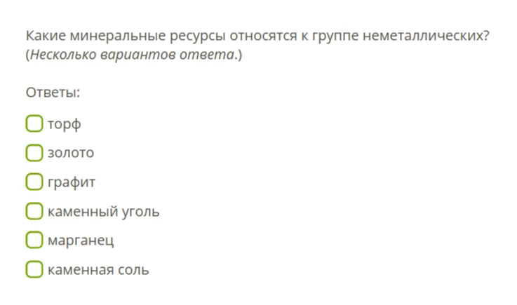 Какие минеральные ресурсы относятся к группе неметаллических?