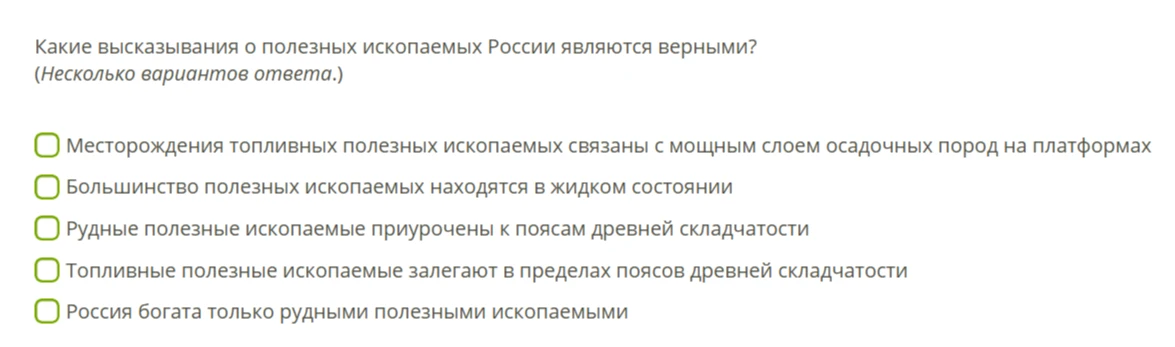 Какие высказывания о полезных ископаемых России являются верными?