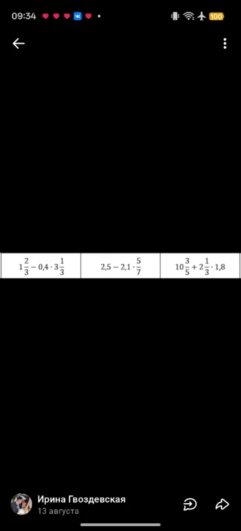 1 2/3 - 0,4 * 3 1/3, 2,5 - 2,1 * 5/7, 10 3/5 + 2 1/3 * 1,8