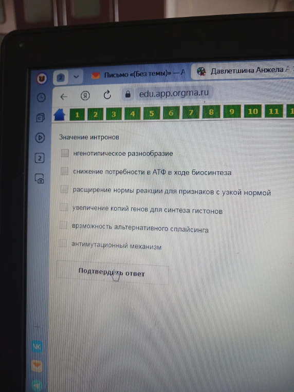 Значение интронов