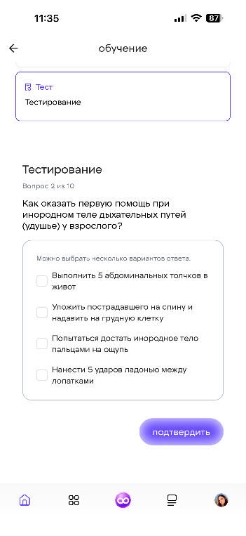 Как оказать первую помощь при инородном теле дыхательных путей (удушье) у взрослого?