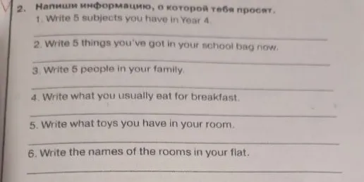 Напиши информацию, о которой тебя просят. 1. Write 5 subjects you have in Year 4.