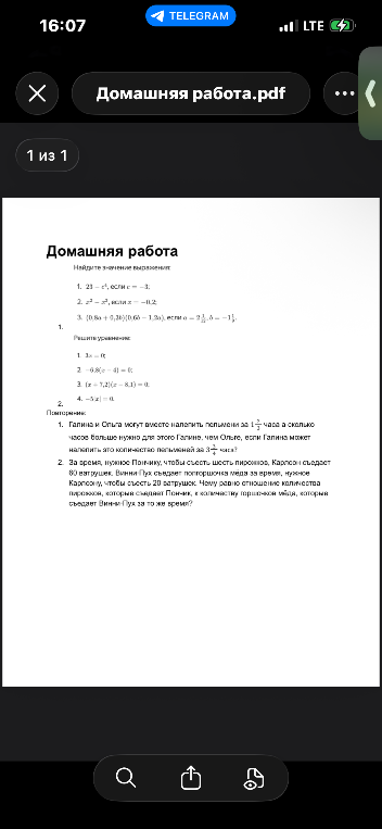 Найдите значение выражения: 1. 23 - c^4, если c = -3.