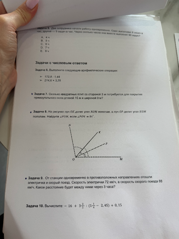 Задача 5. Два сотрудника начали работу одновременно. Один выполняет 6 задач в час, другой — 9 задач в час. Через сколько часов они вместе выполнят 90 задач?